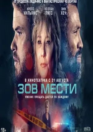 Только течёт река